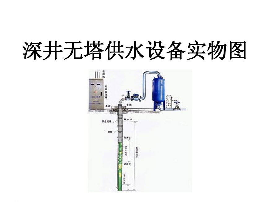 梅州梅江区井泵无塔式供水设备